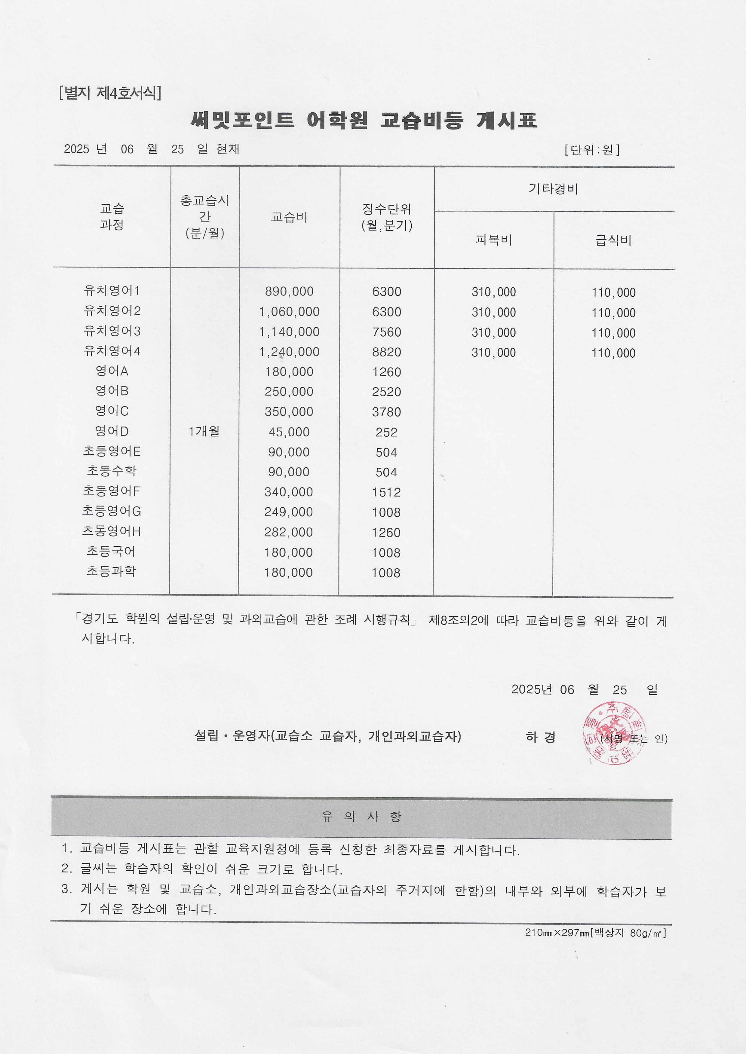 교습비.jpg